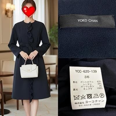 限定 極美品 YOKOCHANヨーコチャンフロントラッフルコート ベルト付紺38