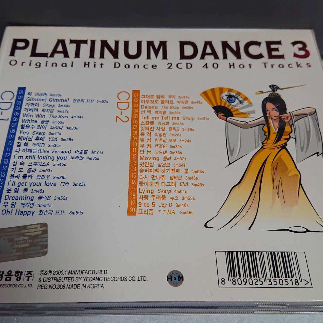 K-POP 韓流 PLATINUM DANCE 【3】廃盤 (2枚組) CD