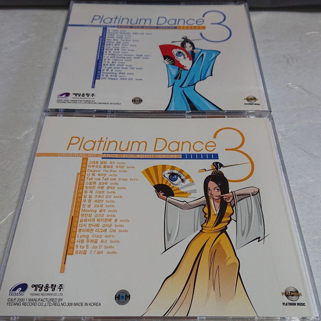 K-POP 韓流 PLATINUM DANCE 【3】廃盤 (2枚組) CD