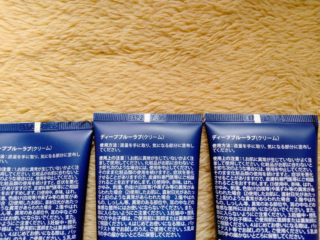 【みいみ】ドテラ ディープブルーラブ 日本語表記 ３本セット☆