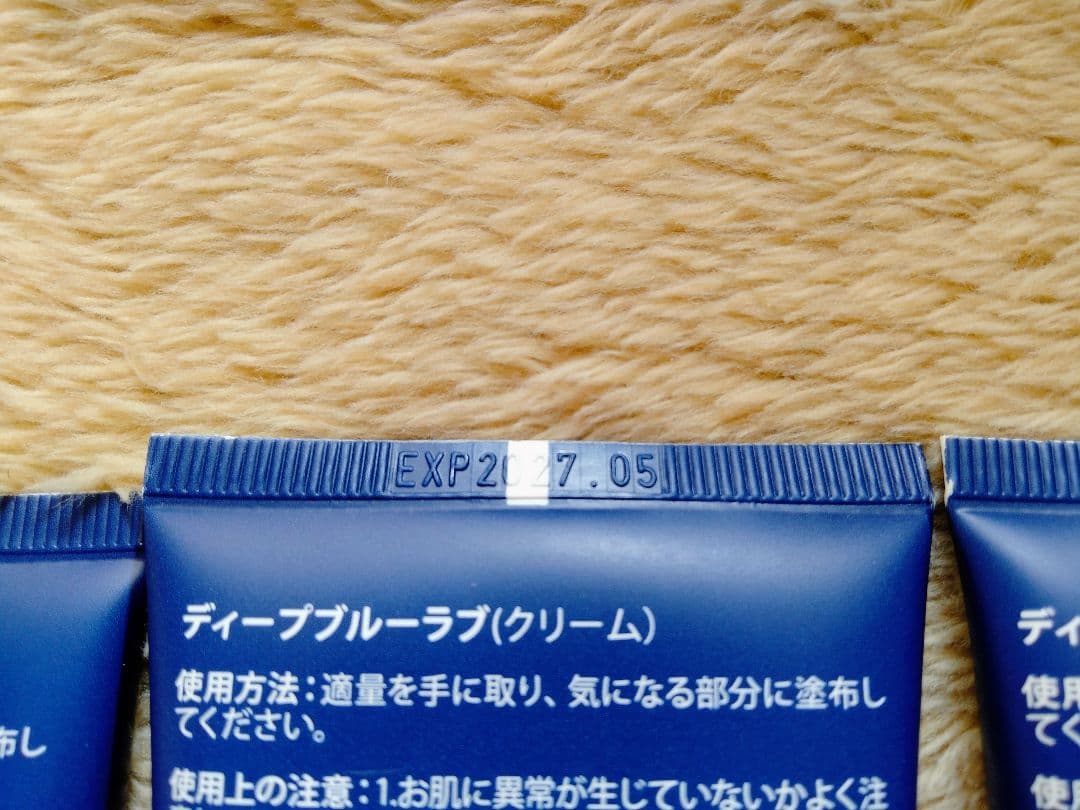 【みいみ】ドテラ ディープブルーラブ 日本語表記 ３本セット☆