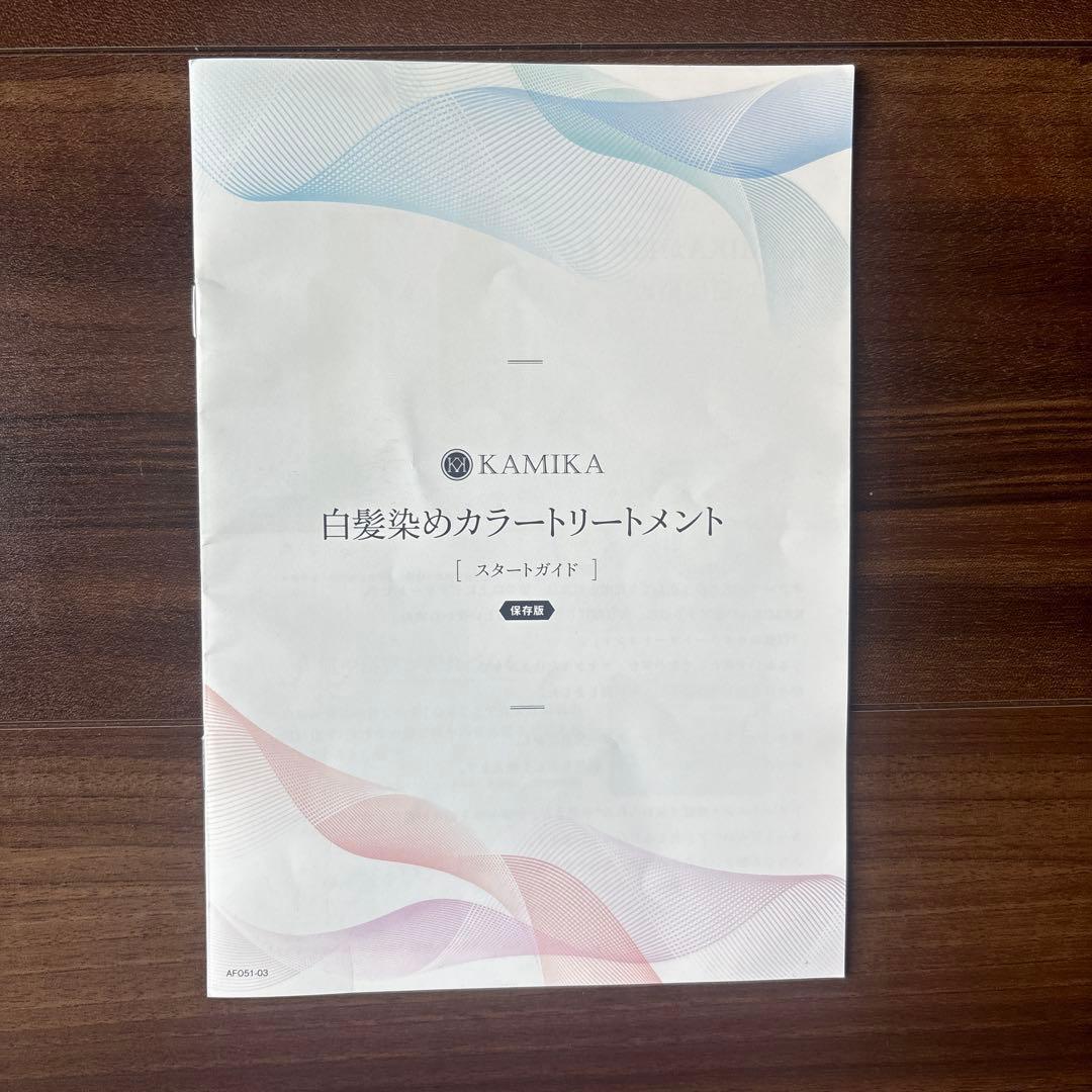 KAMIKA 白髪染め　カラートリートメント　アッシュブラウン　3本セット