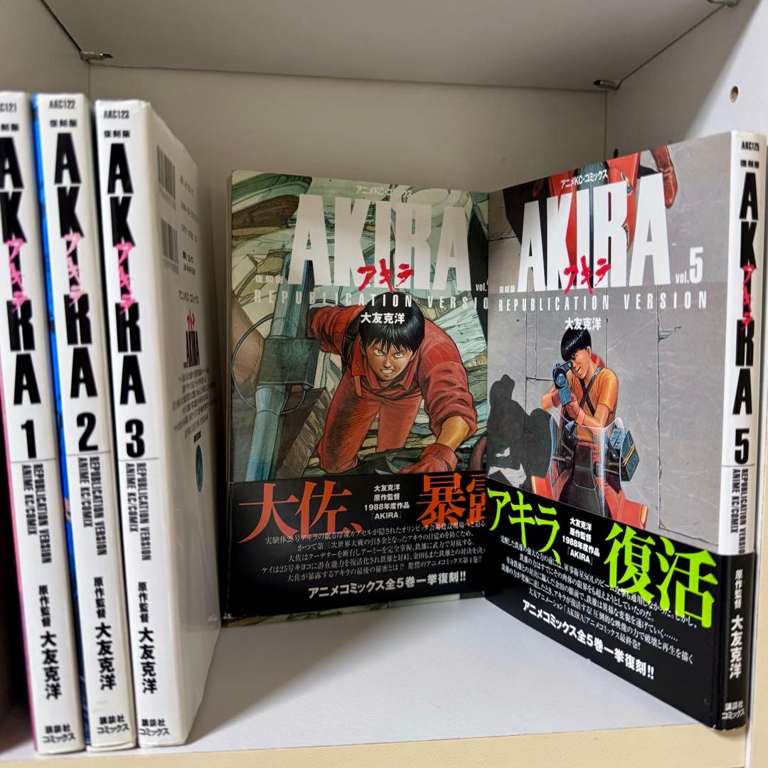 復刻版AKIRA アキラ アニメKCコミックス 大友克洋 全巻セット 全巻初版