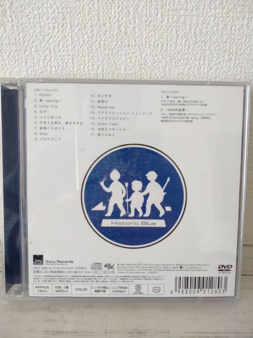 【CD+DVD】ヒステリック・ブルー　Historic Blue　初回限定盤