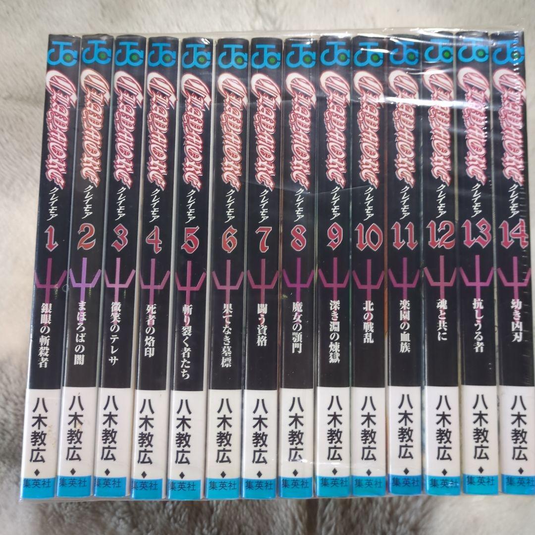 CLAYMORE １〜２７全巻(銀眼の戦士たち)，銀の匙１〜１５全巻