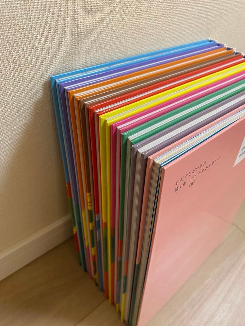 さんすうだいすき 全10巻セット　箱入り