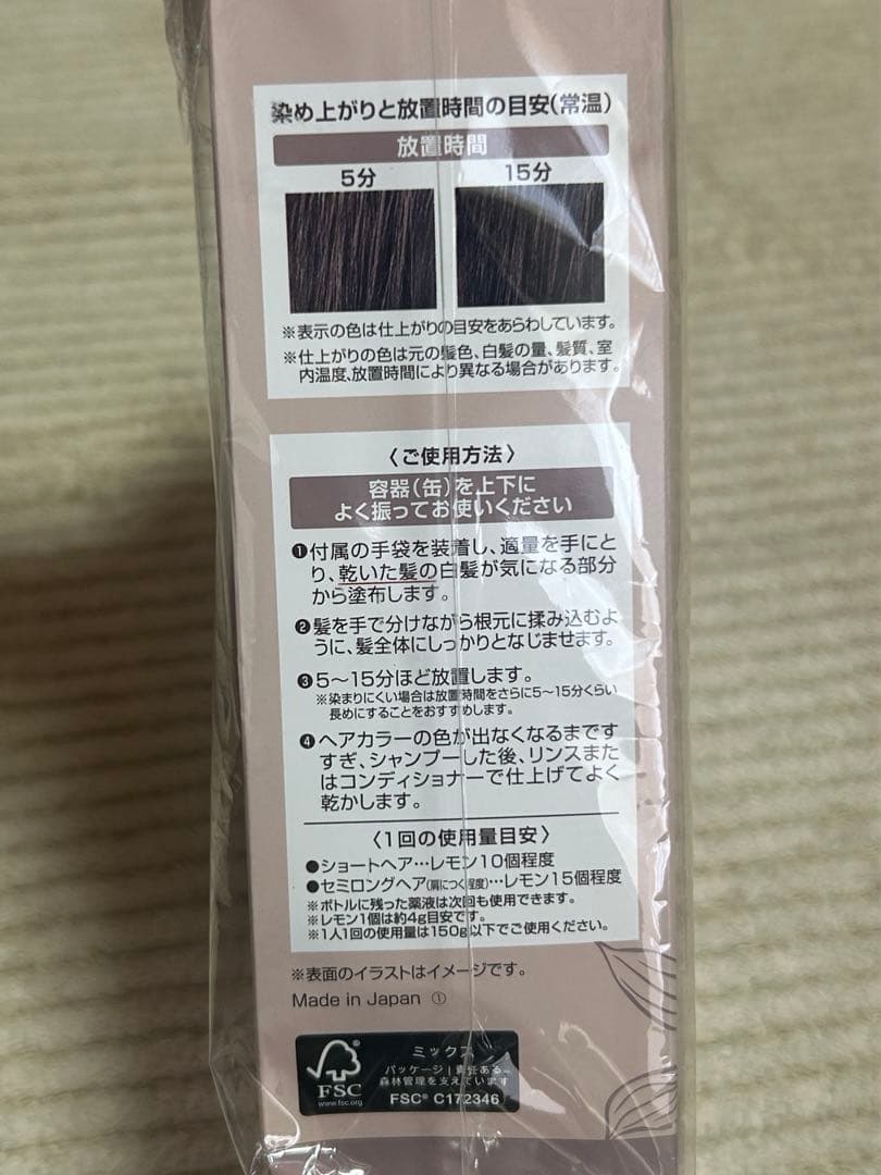 ヘアボーテ エクラ ボタニカル エアーカラーフォーム up ダークブラウン2本