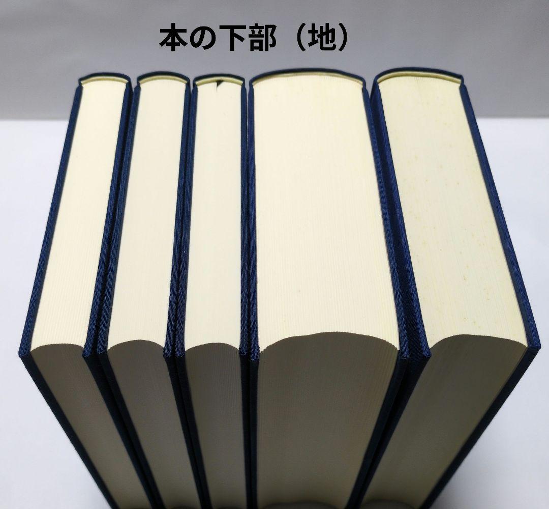 【本・全巻】立教学院百二十五年史　全5巻セット　まとめて　立教大学　建学史