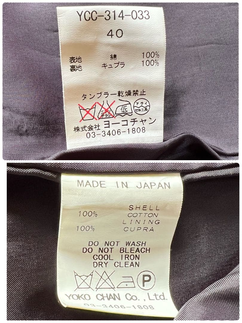 専用　　✨YOKOCHAN ヨーコチャン ベルテッドトレンチコート ダブル 40