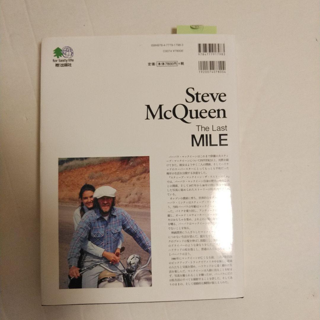新品スティーブ・マックイーン ザ・ラスト・マイル