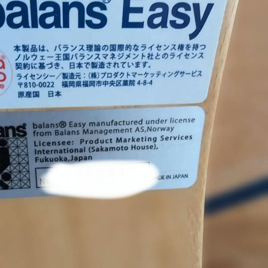 美品 サカモトハウス バランスチェアイージー 椅子 カバー付