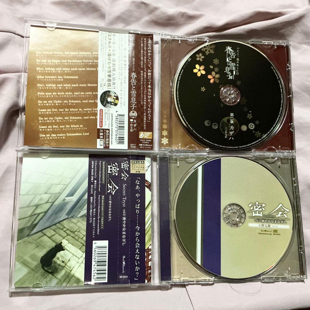 小野友樹 ドラマCD 9点まとめ売りセット シチュエーションCD