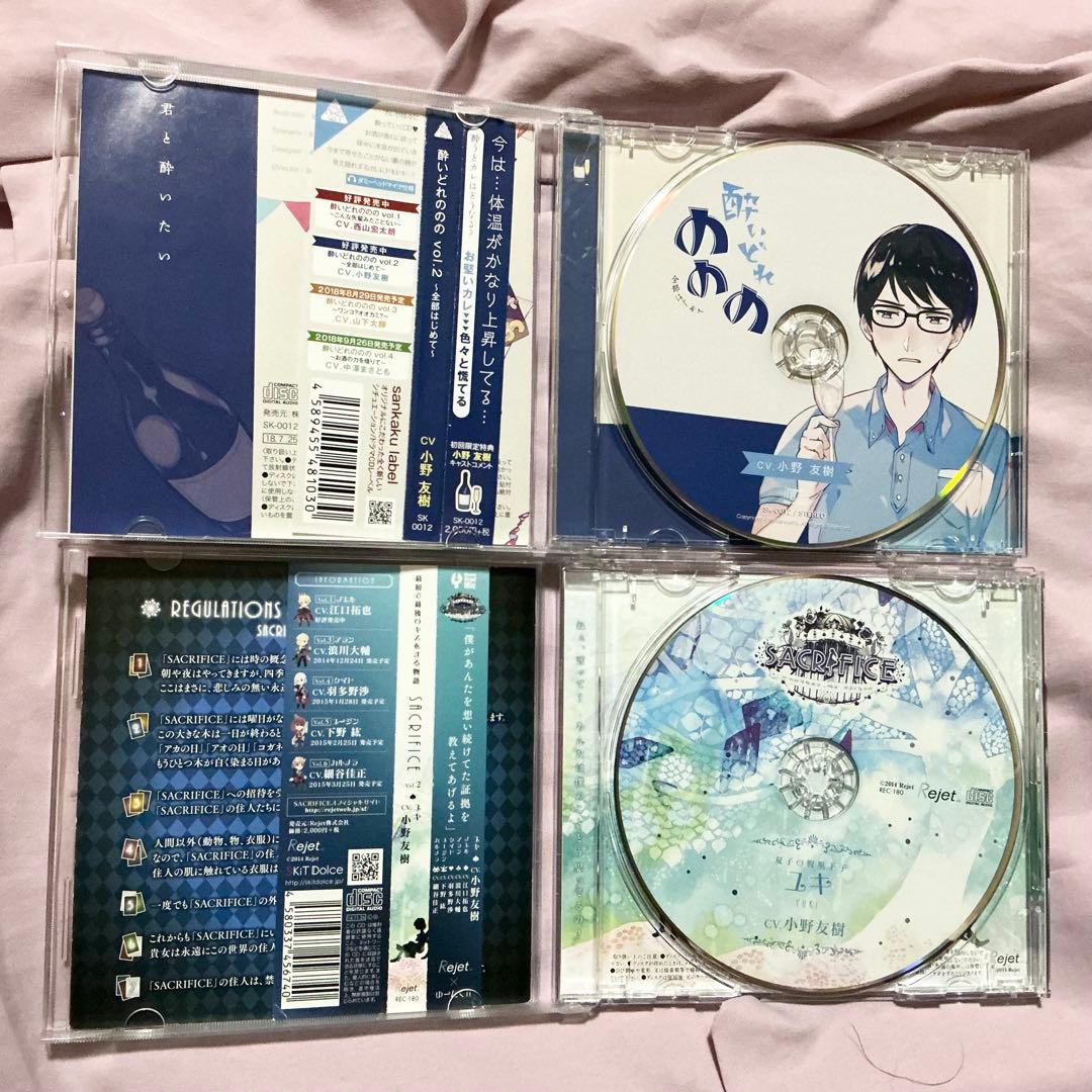 小野友樹 ドラマCD 9点まとめ売りセット シチュエーションCD