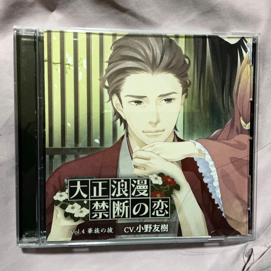 小野友樹 ドラマCD 9点まとめ売りセット シチュエーションCD