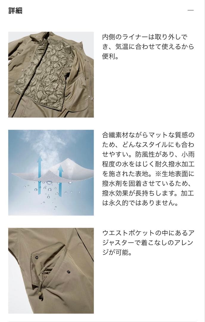 【ほぼ未使用品】 ユニクロ ウィンドプルーフ2WAYコートブラック Lサイズ