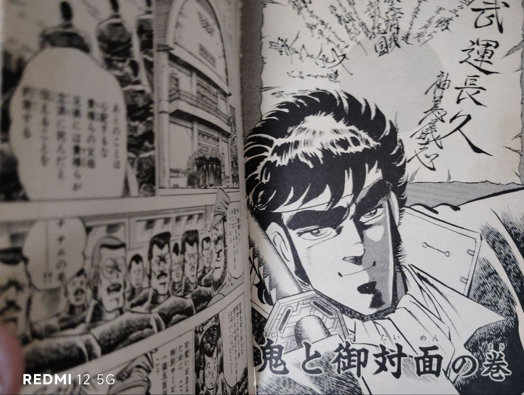 魁!!男塾　全巻