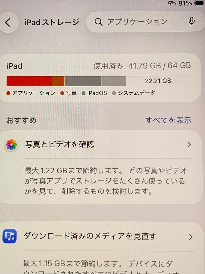 【バッテリー90%・Touch ID使用不可】iPad mini 5 64GB