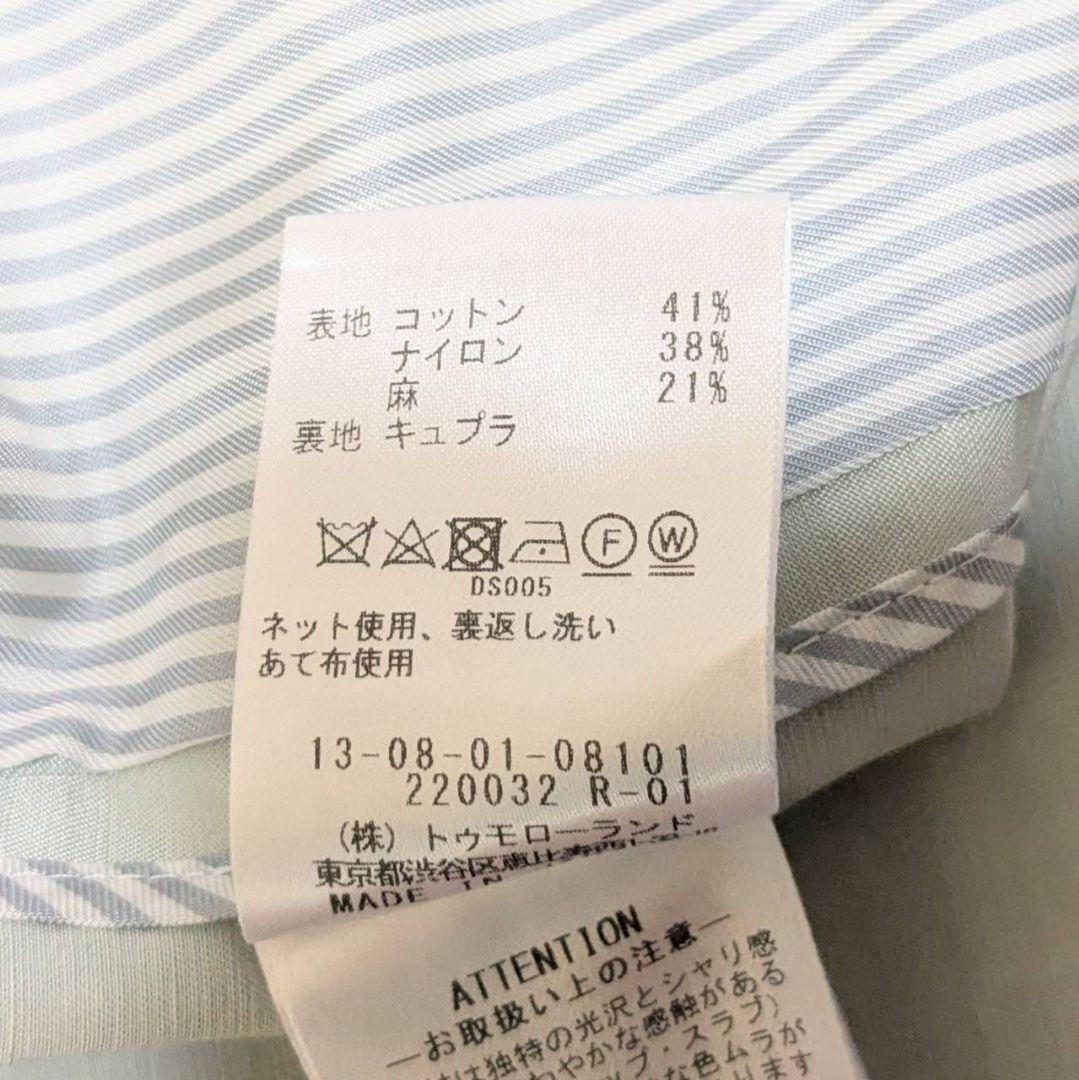 トゥモローランド ノーカラーコート スプリングコート ライトグリーン M
