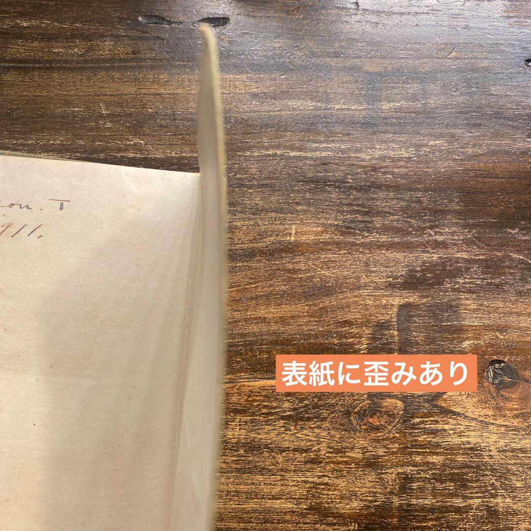 ［稀少本］「脚本どん底」ゴーリキー著 昇曙夢訳 （明治43 聚精堂）