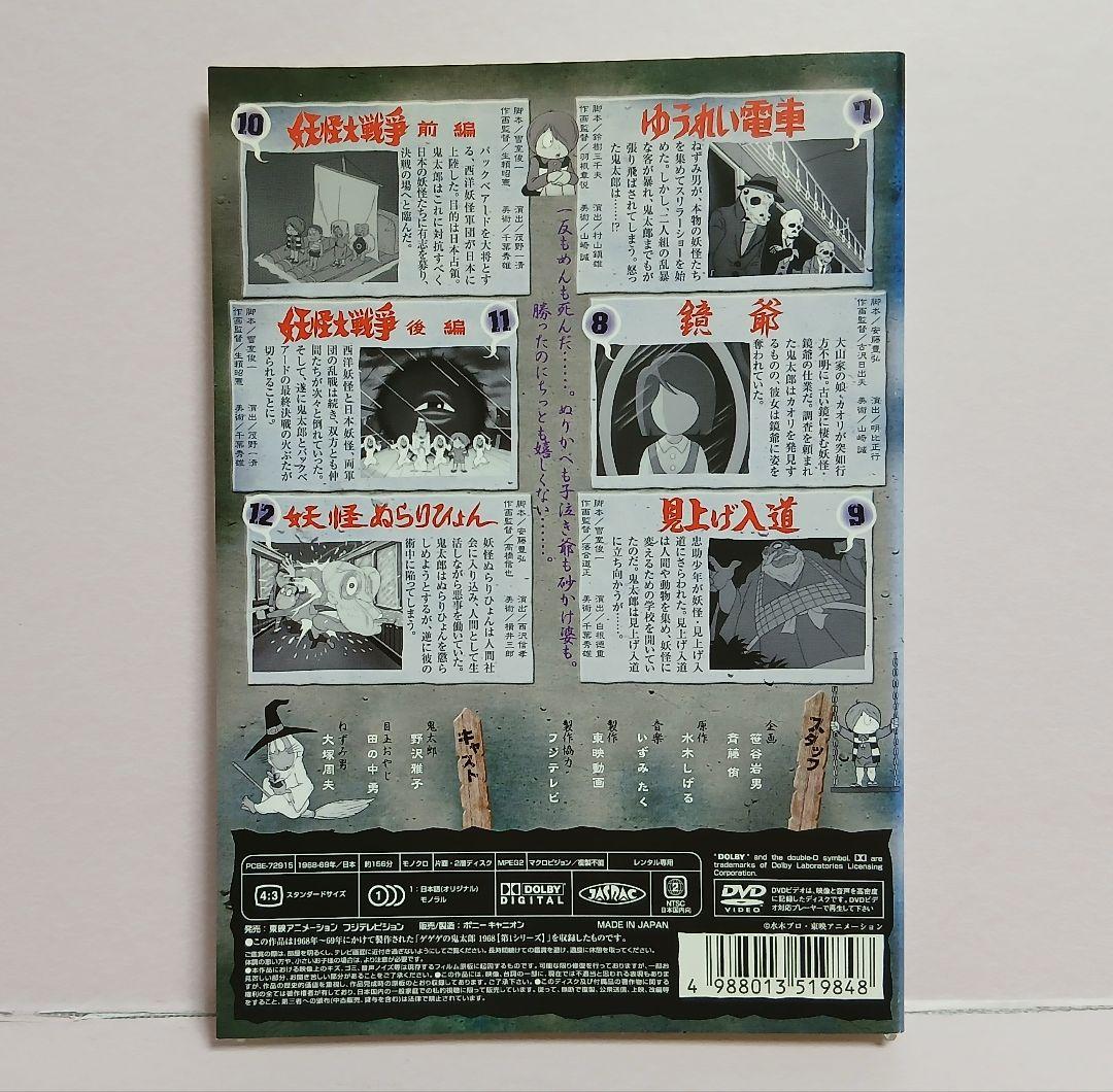 ゲゲゲの鬼太郎 60's DVD 6巻セット