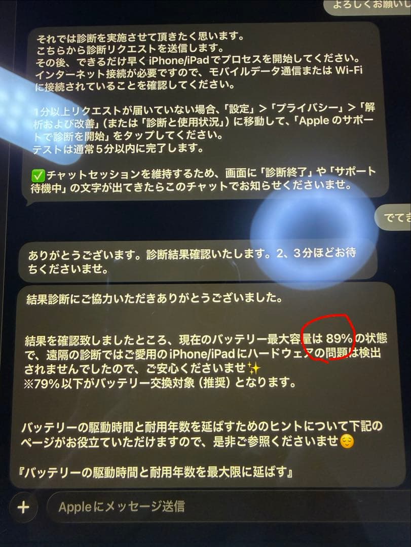 Apple iPad Pro 12.9インチ【第４世代】128GB