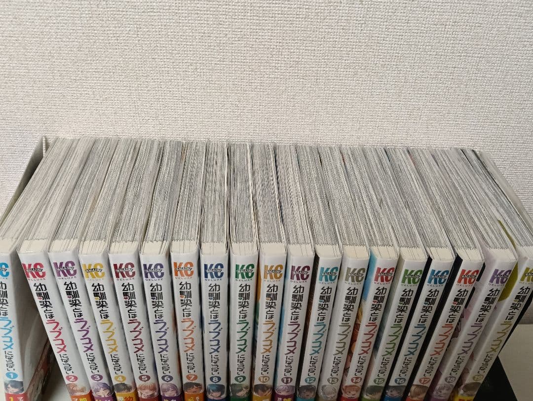 幼馴染とはラブコメにならない　1〜19巻（透明カバー済）