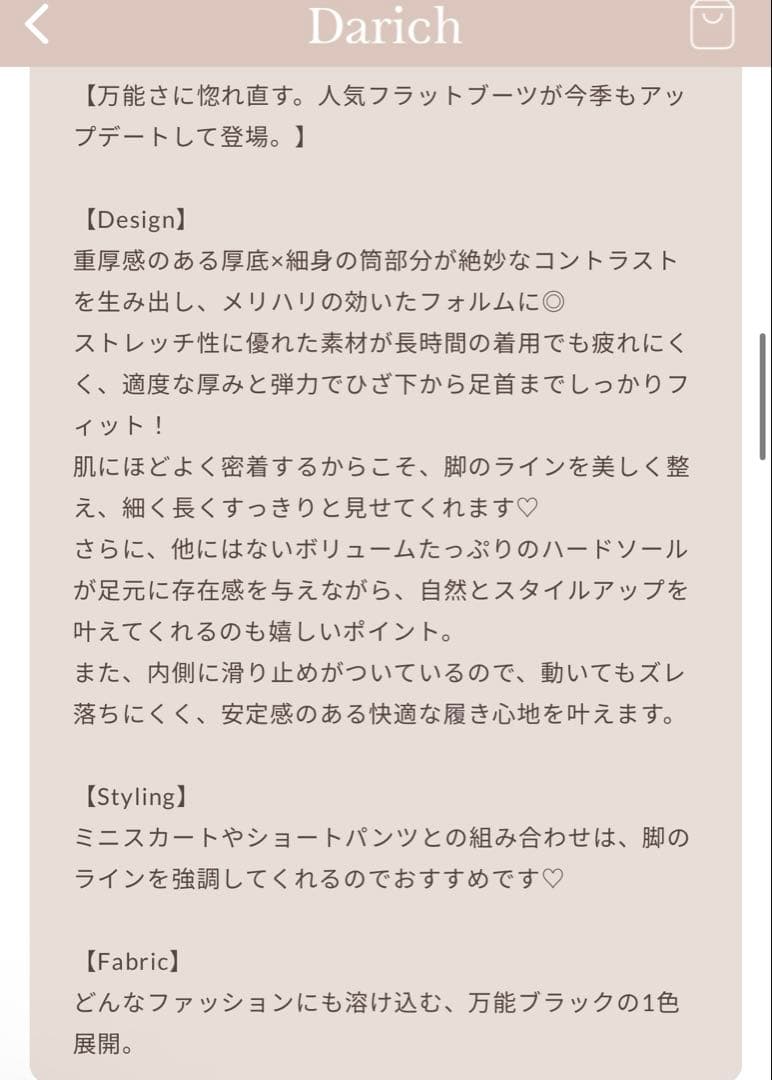 【新品未使用】Darich ウルトラストレッチフラットブーツ XL