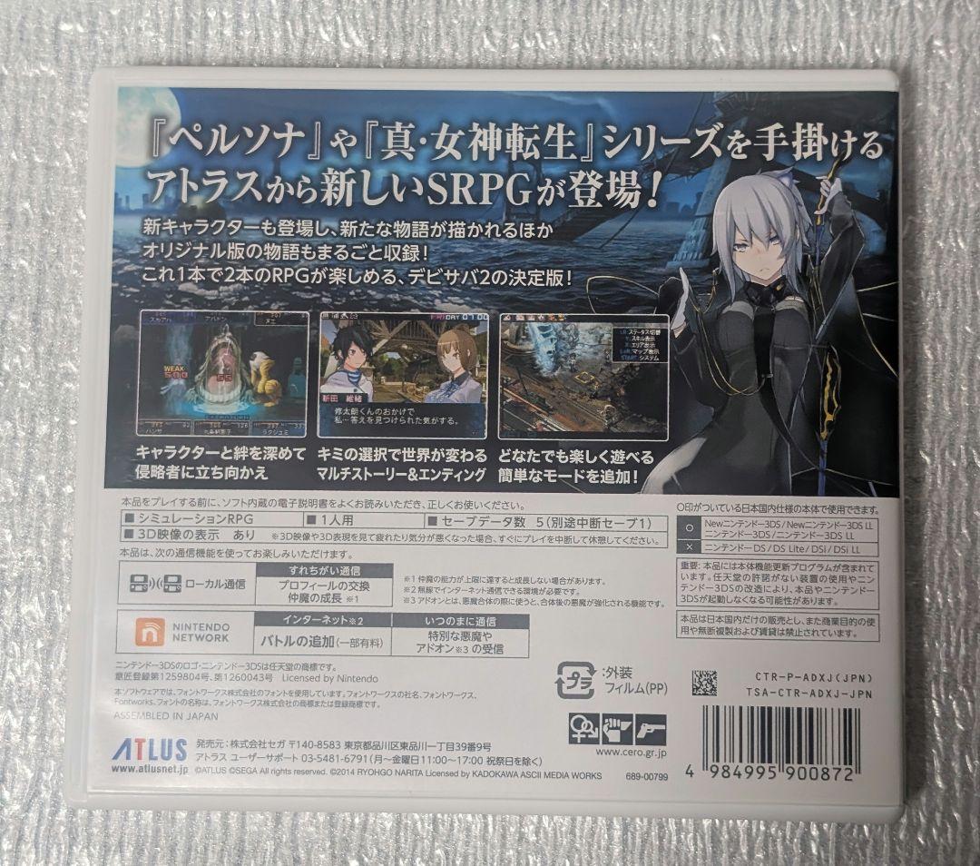 任天堂.3DS.デビルサバイバー2.ブレイクレコード。