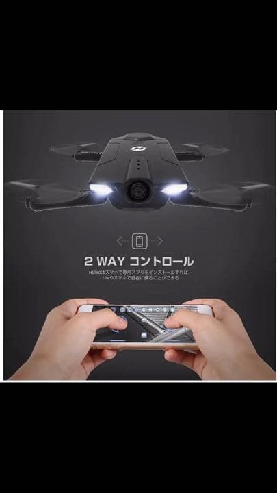 ドローン 新品未使用 値下げしました！