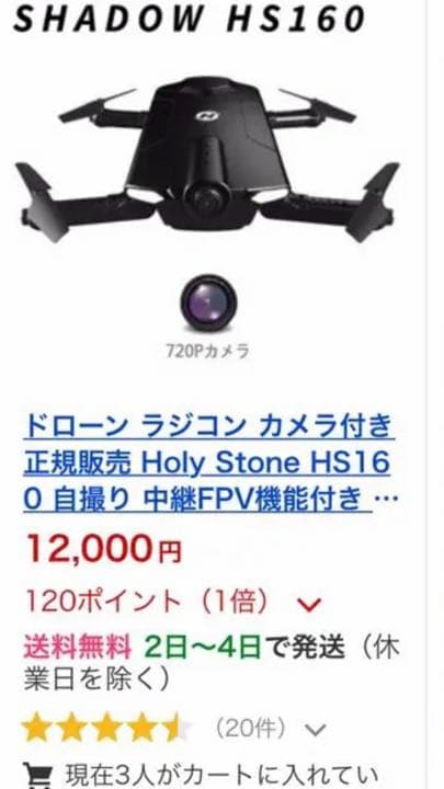ドローン 新品未使用 値下げしました！