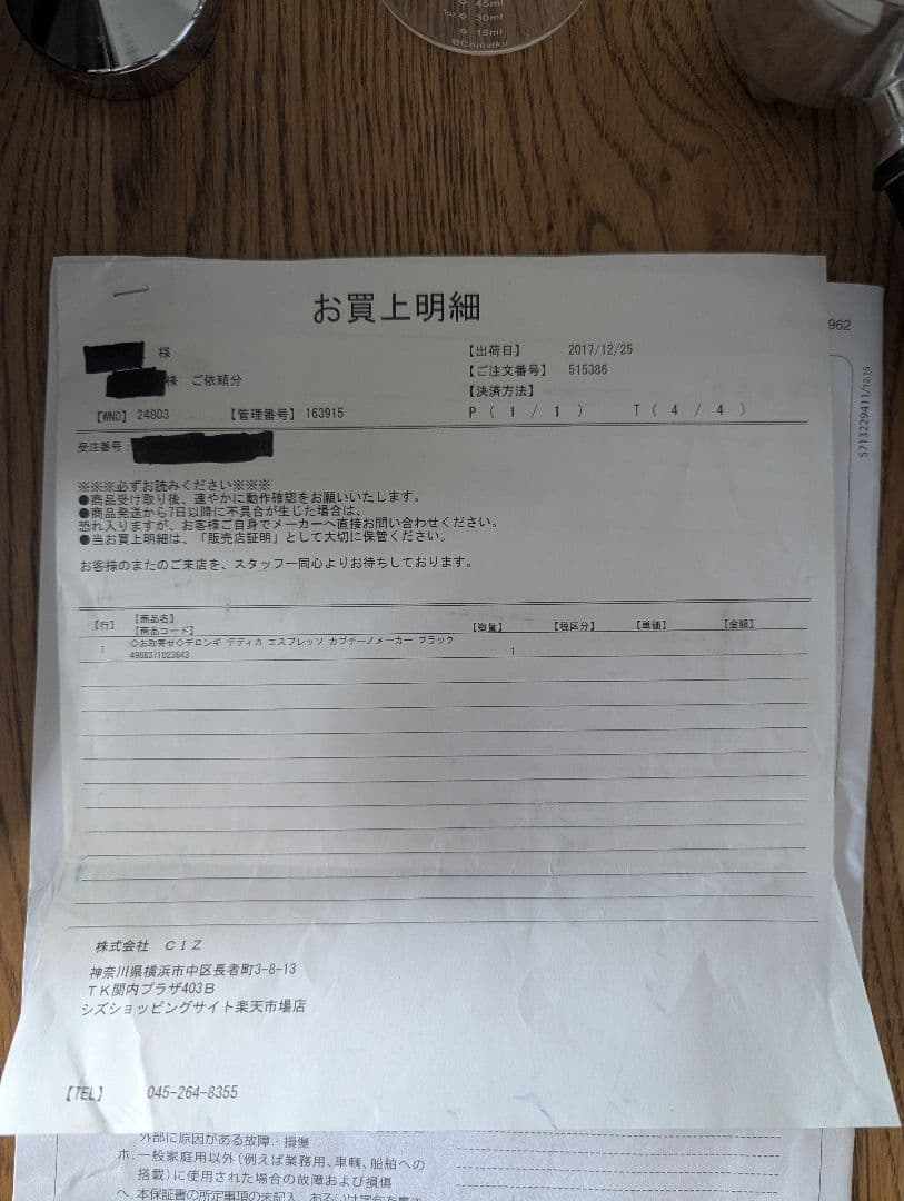 DeLonghi EC680 エスプレッソマシン 黒