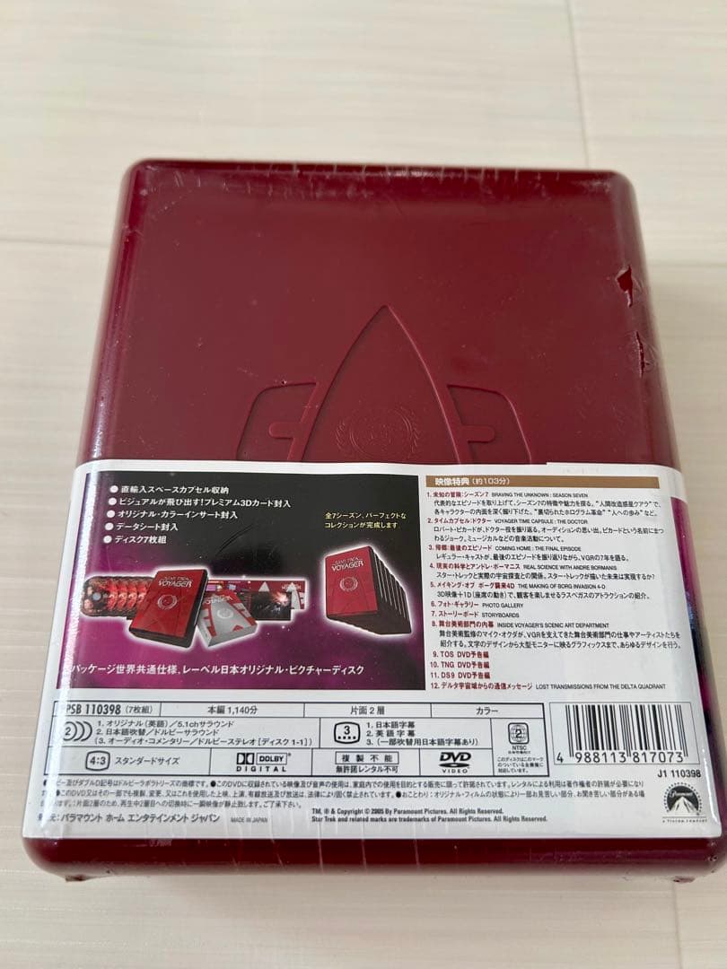 スタートレック ヴォイジャー シーズン7 DVD 完全限定プレミアムボックス
