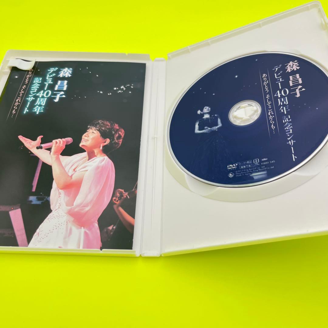 森昌子 デビュー40周年記念コンサート DVD