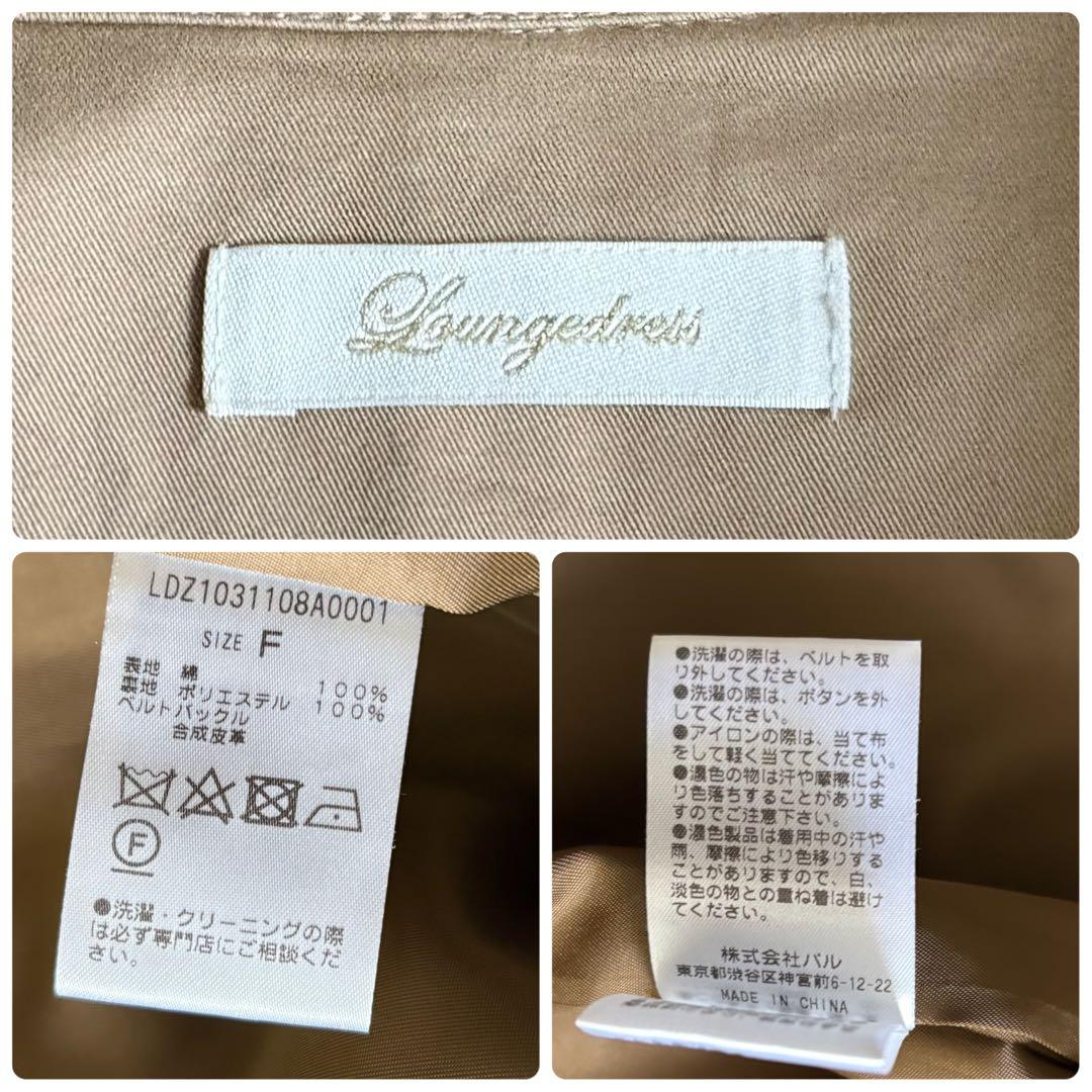 LOUNGEDRESS ラウンジドレス BASIC トレンチコート ベージュ
