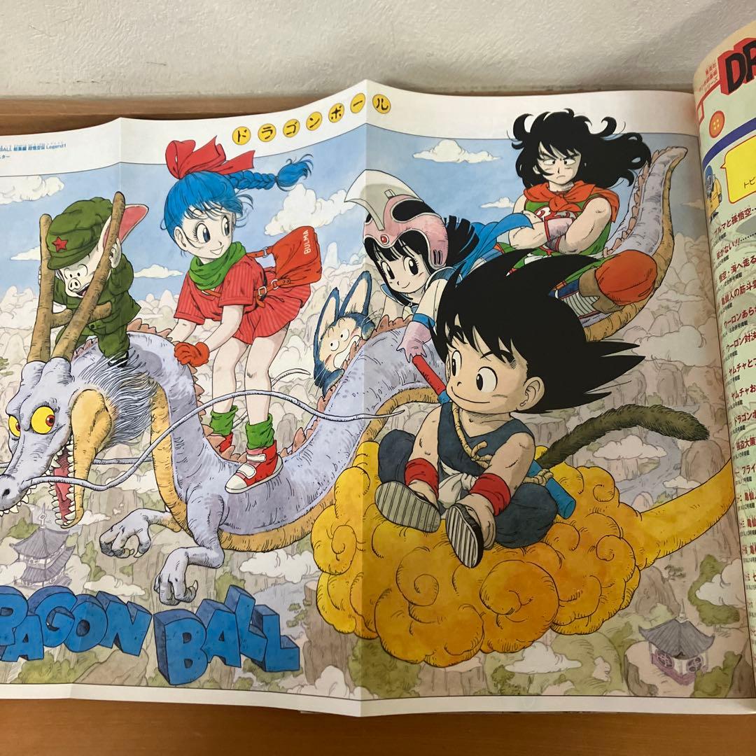 ドラゴンボール総集編　超悟空伝　全巻セット　ポスター　初版付録付き　鳥山明