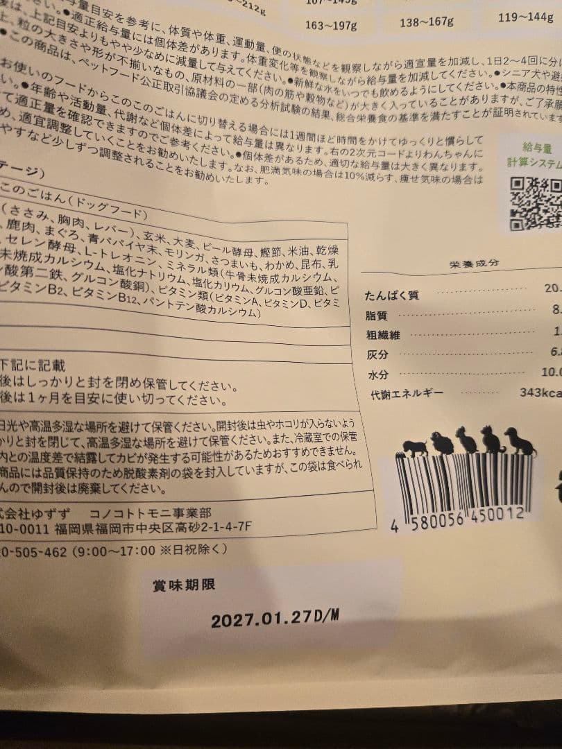 コノコトトモニ このこのごはん　４袋（1kg×4）