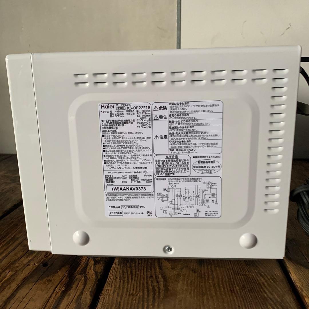2022年 haier KS-OR22F18 オーブンレンジ