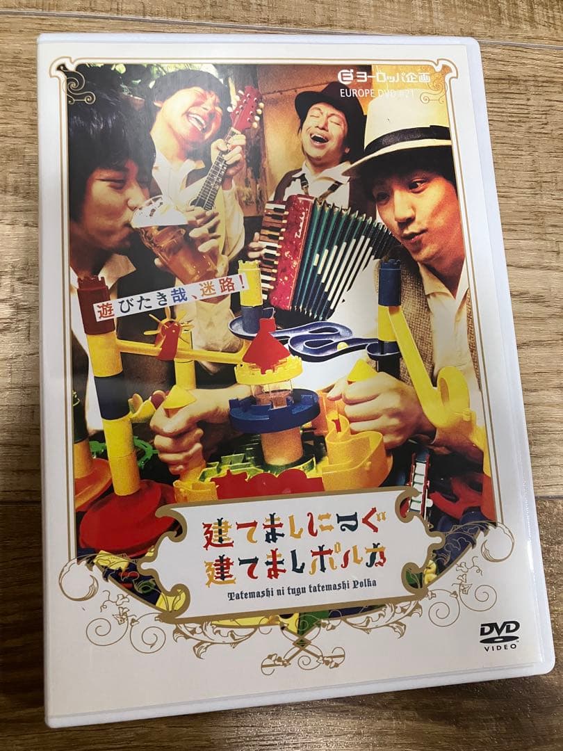 ヨーロッパ企画DVDまとめ売り