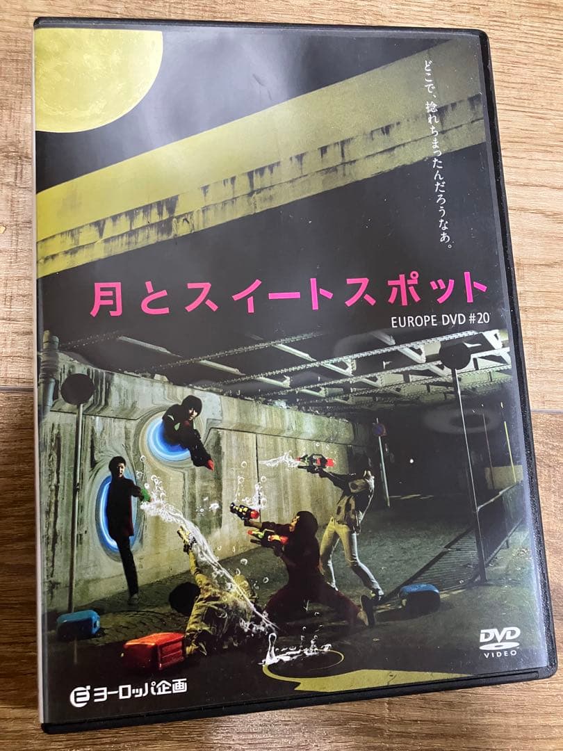 ヨーロッパ企画DVDまとめ売り