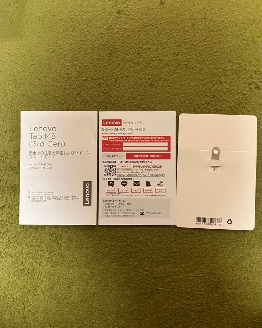 Lenovo Tab M8（第3世代 / TB‑8506F /3GB+32GB）