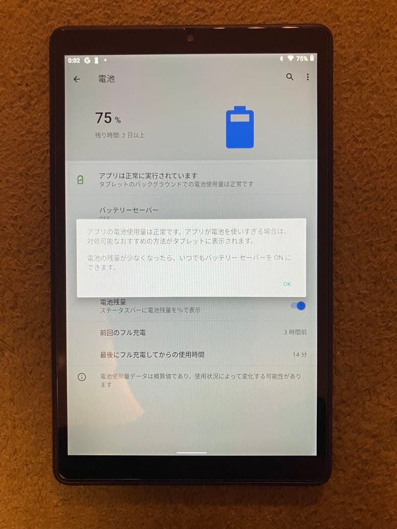 Lenovo Tab M8（第3世代 / TB‑8506F /3GB+32GB）