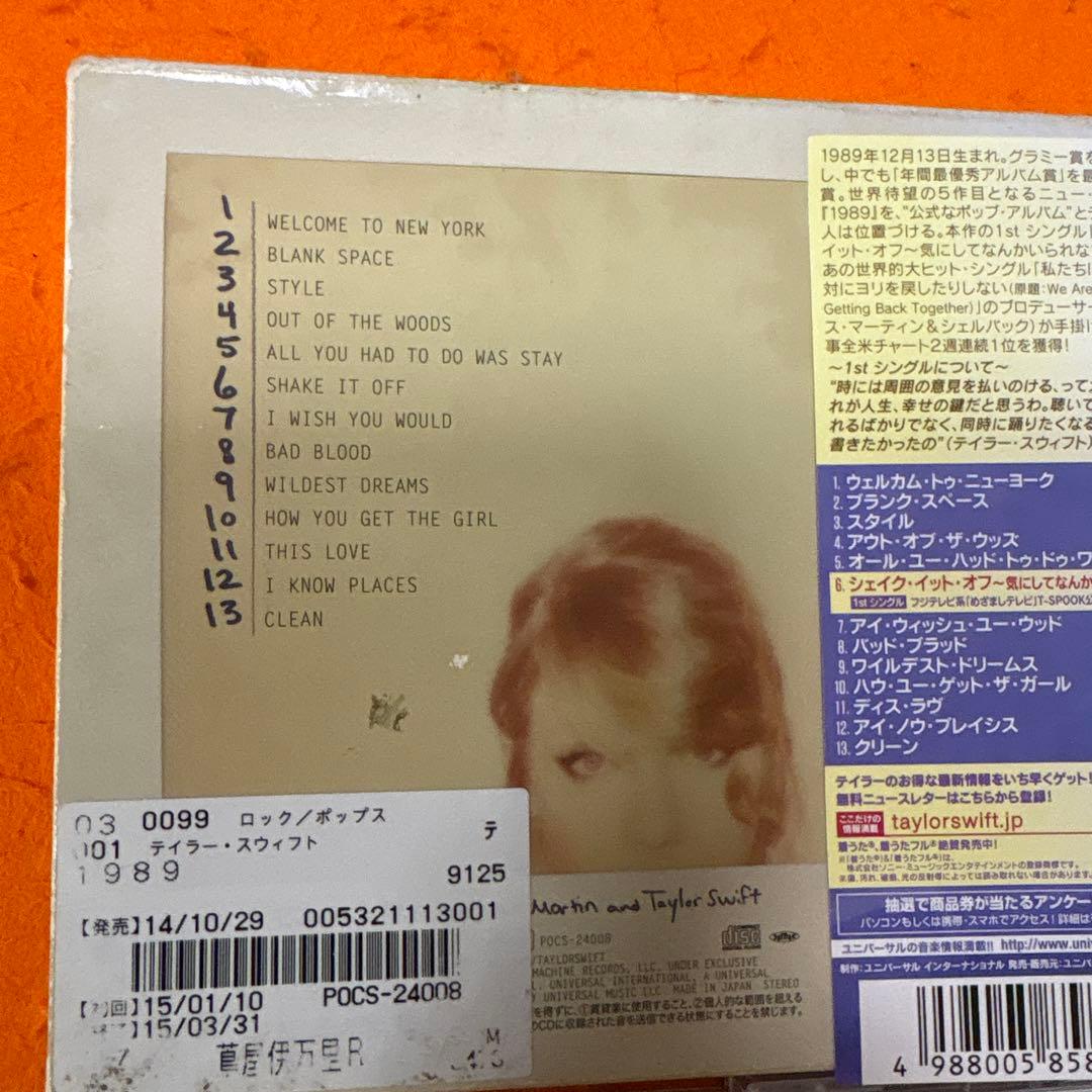 テイラー・スウィフト　CD 8枚セット