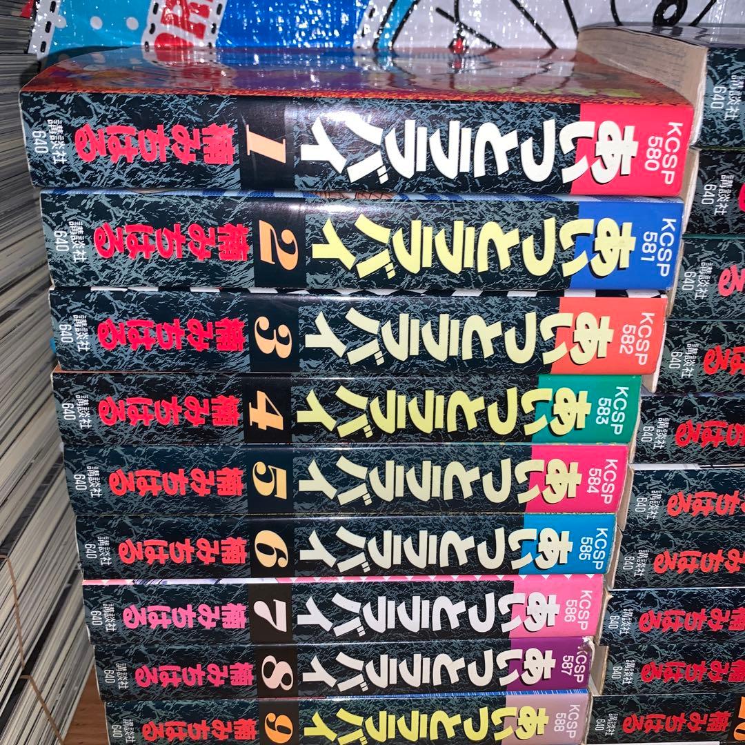 あいつとララバイ ワイド版 全21巻 楠みちはる