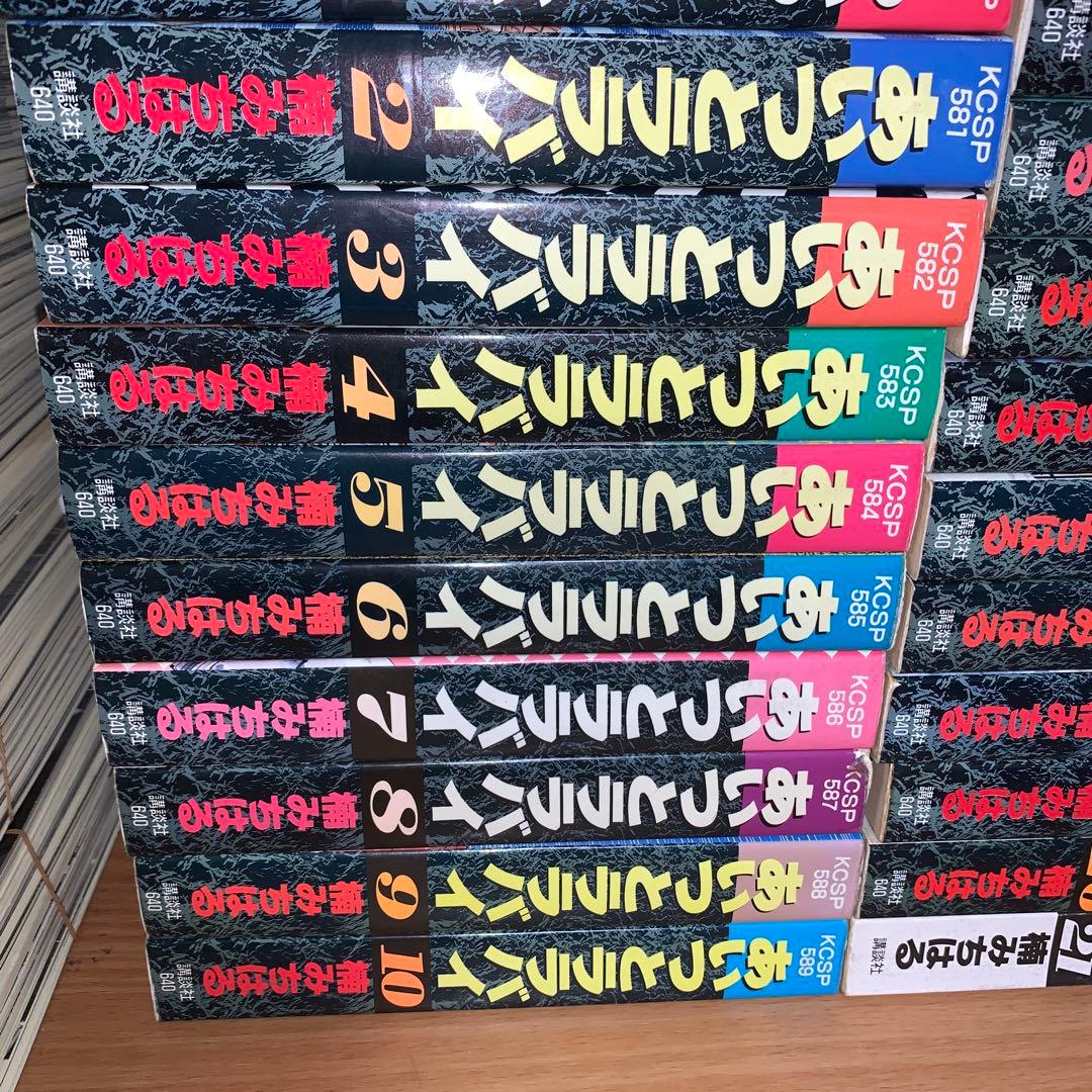 あいつとララバイ ワイド版 全21巻 楠みちはる