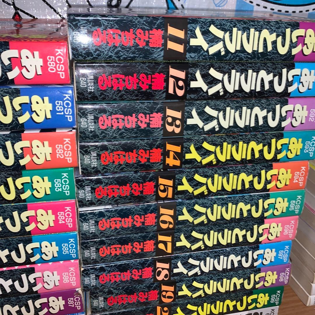 あいつとララバイ ワイド版 全21巻 楠みちはる