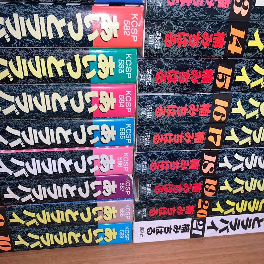 あいつとララバイ ワイド版 全21巻 楠みちはる