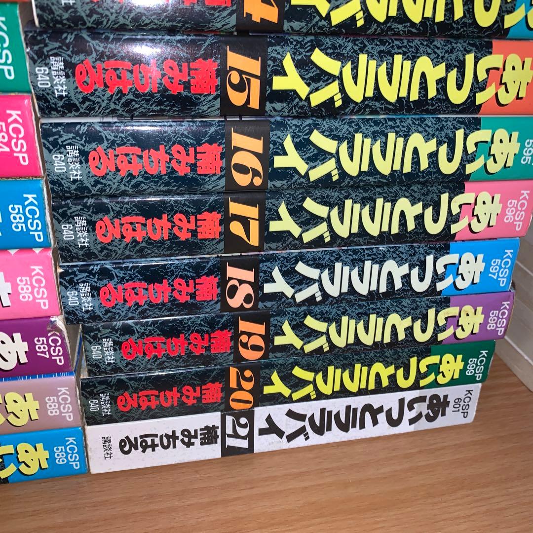 あいつとララバイ ワイド版 全21巻 楠みちはる