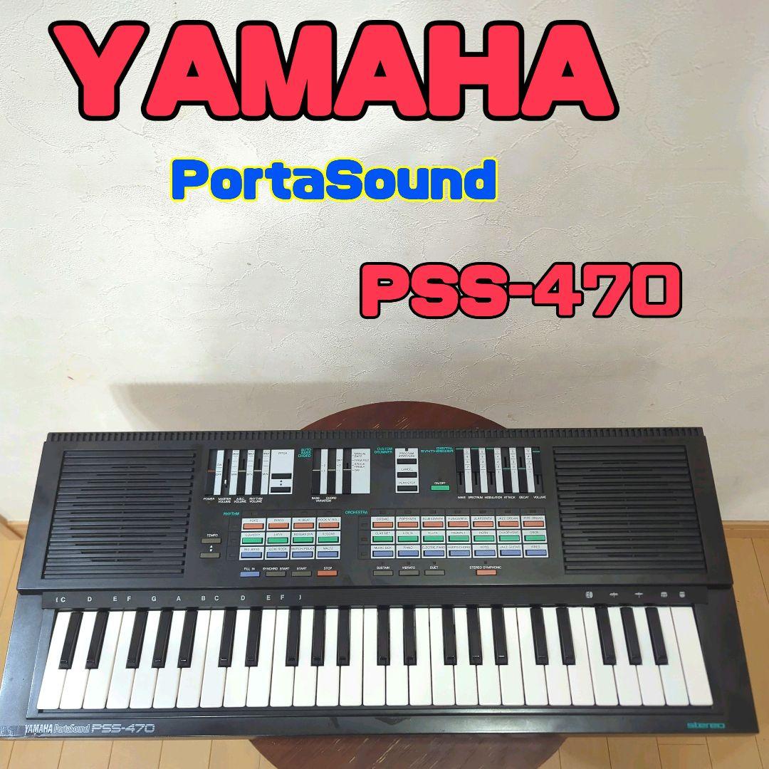 YAMAHA Portasound PSS-470 ヤマハ