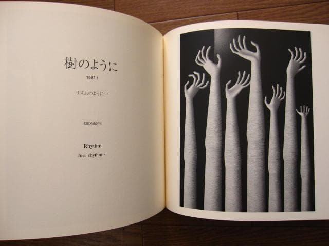 愛の世界　世紀の奇才、手描き緻密画家 ヨハン・アルデンドルフの画業　初版