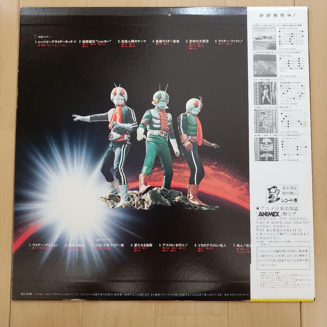 【希少・美品】仮面ライダー/LP盤レコード/テレビBGMコレクション